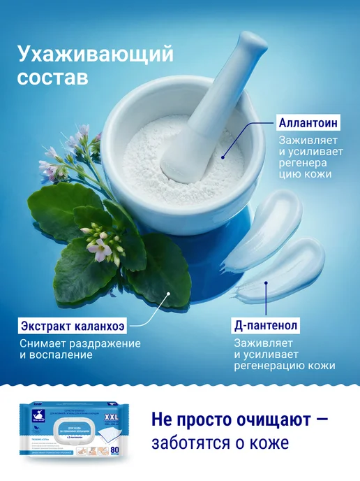 WHITE WHALE Влажные салфетки XXL с Д-пантенолом 80 х 10 уп. c клапаном, белый, фото 5