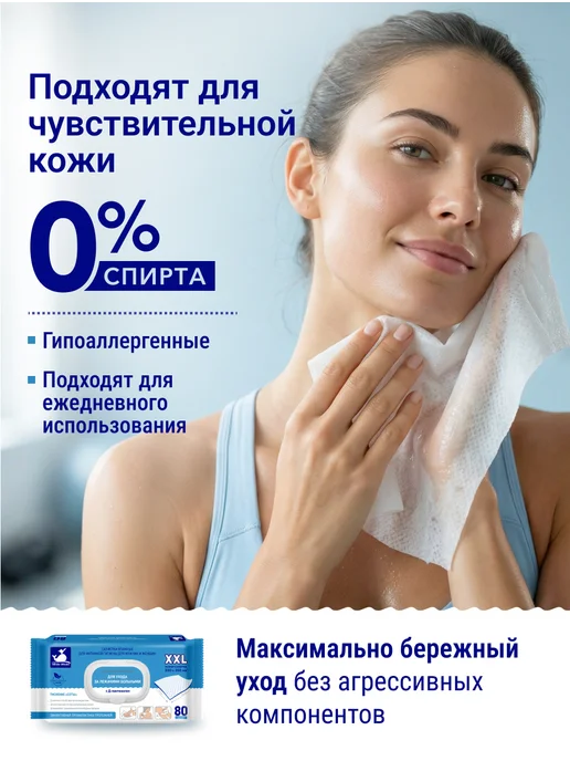 WHITE WHALE Влажные салфетки XXL с Д-пантенолом 80 х 10 уп. c клапаном, белый, фото 6