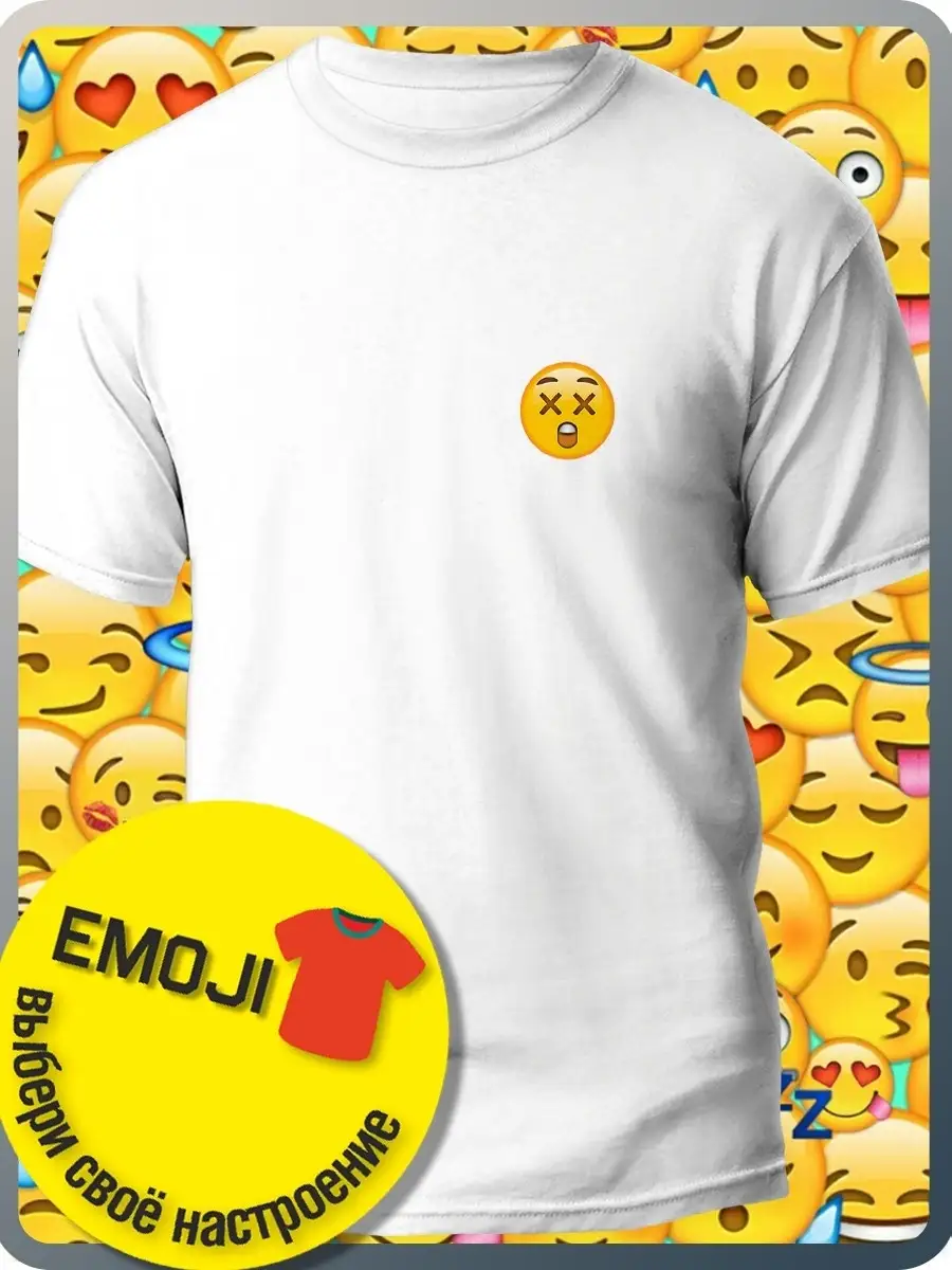 Футболка Эмодзи эмоджи emoji смайлик удивленный крестики Герои 51903447  купить за 1 035 ₽ в интернет-магазине Wildberries