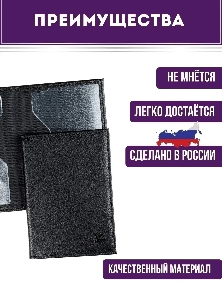 Обложка на паспорт с кармашками плотная универсальная — фото 4