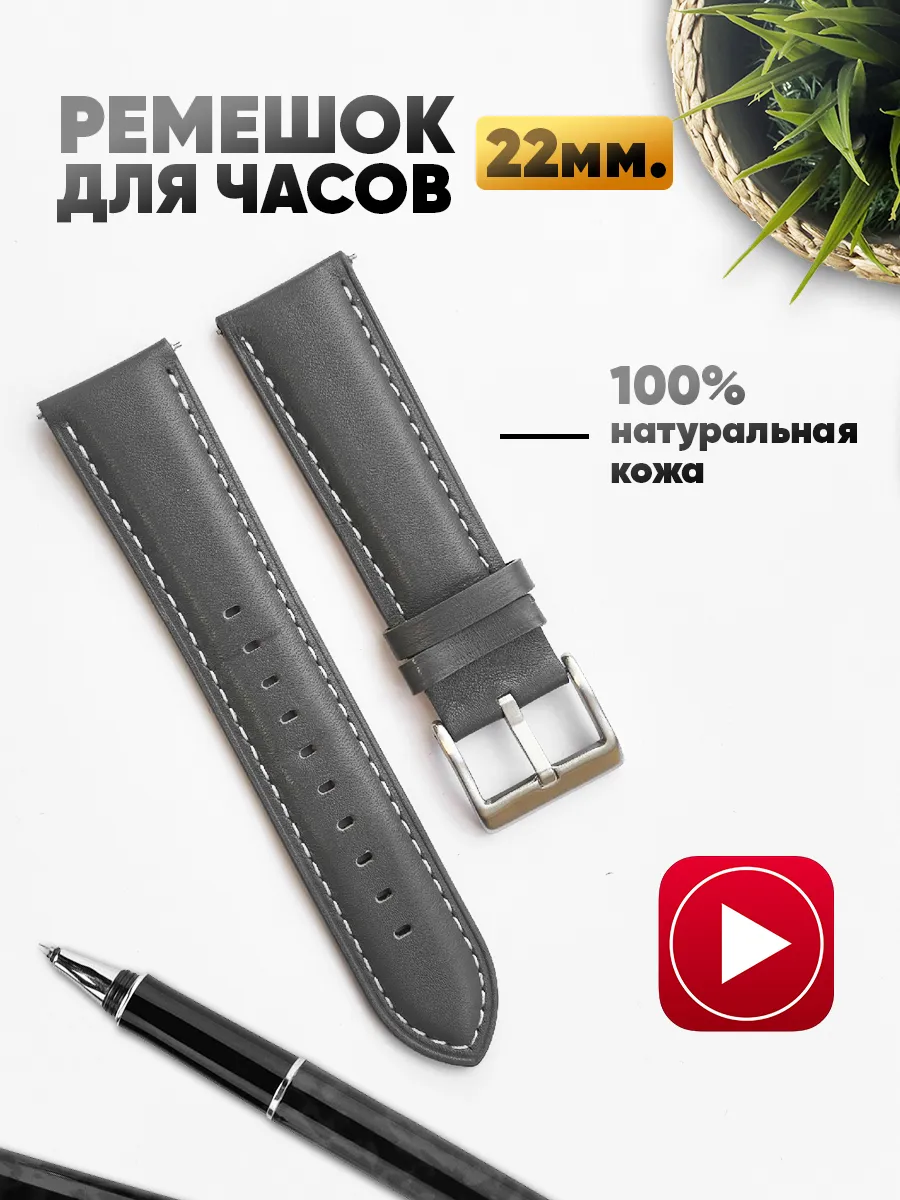Ремешок для часов кожаный 22 мм