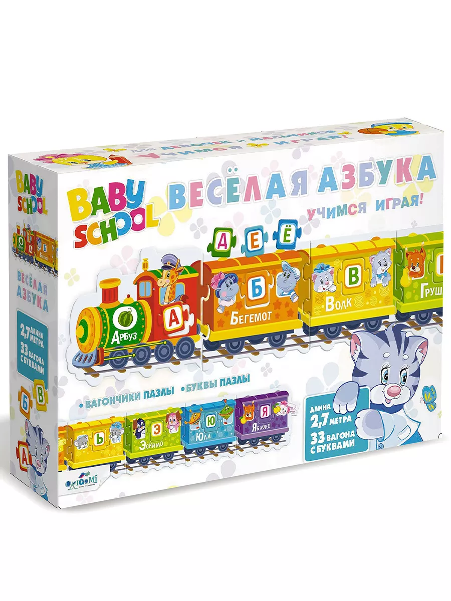 Макси Пазлы Для Малышей Крупные Паровозик Азбука Baby games 51906565 купить  за 363 ₽ в интернет-магазине Wildberries