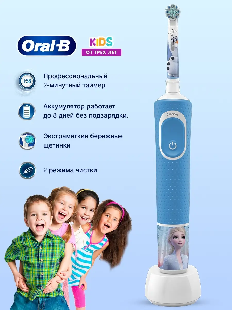 Детская электрическая зубная щетка Vitality Kids D100.413.2K Oral-B  51908937 купить за 3 388 ₽ в интернет-магазине Wildberries