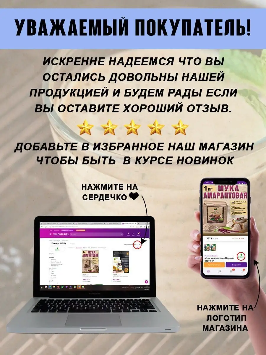 Мука амарантовая 3 кг ВЭИК 51910328 купить за 1 157 ₽ в интернет-магазине  Wildberries