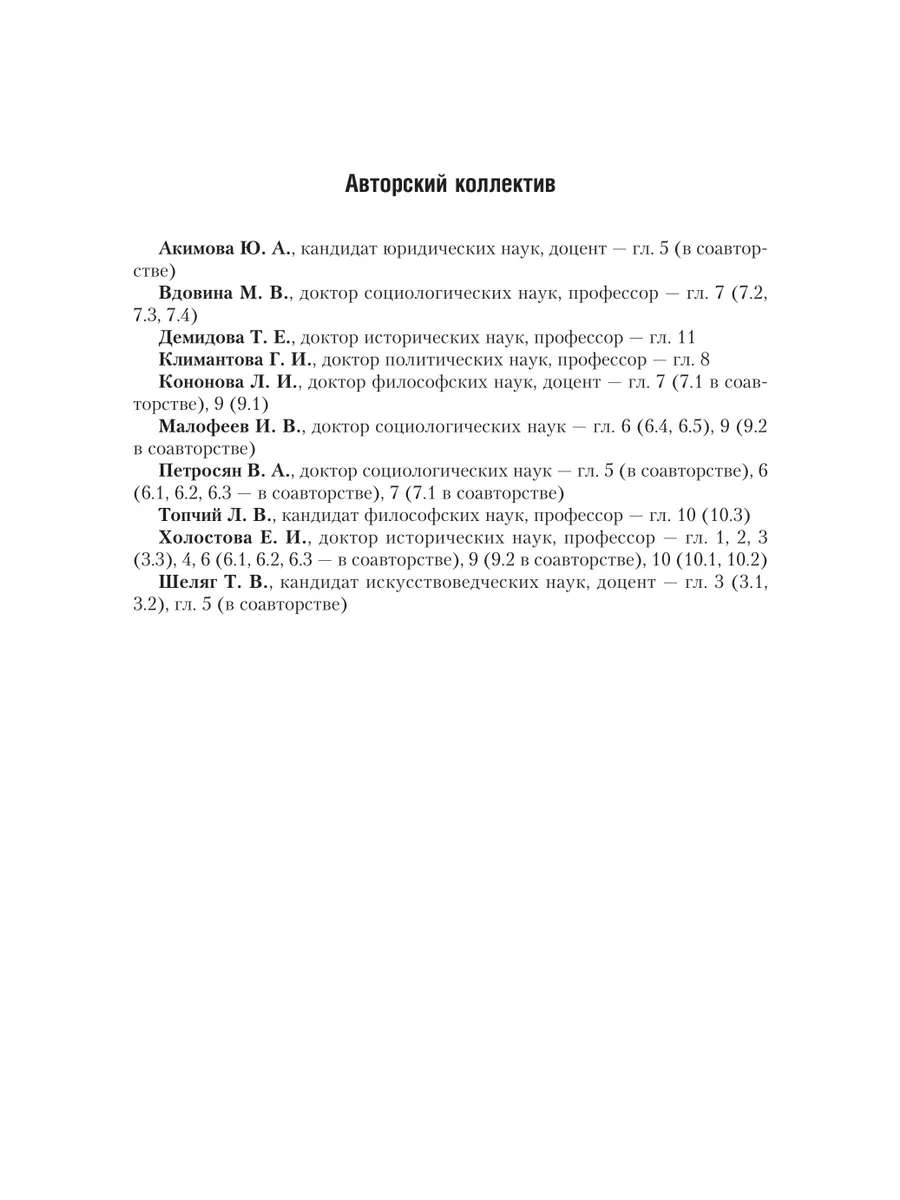 Теория и методика социальной работы Юрайт 51910967 купить за 1 473 ₽ в  интернет-магазине Wildberries