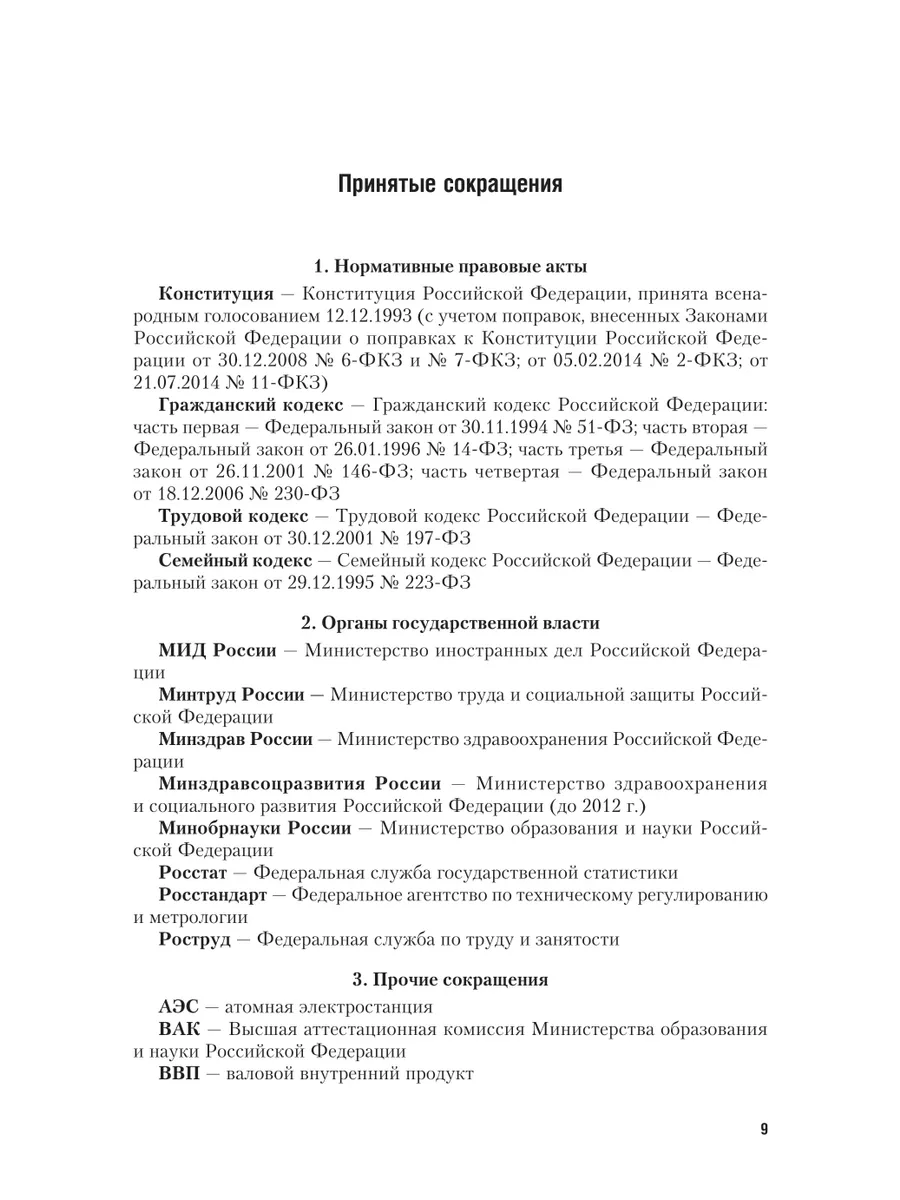 Теория и методика социальной работы Юрайт 51910967 купить за 1 490 ₽ в  интернет-магазине Wildberries