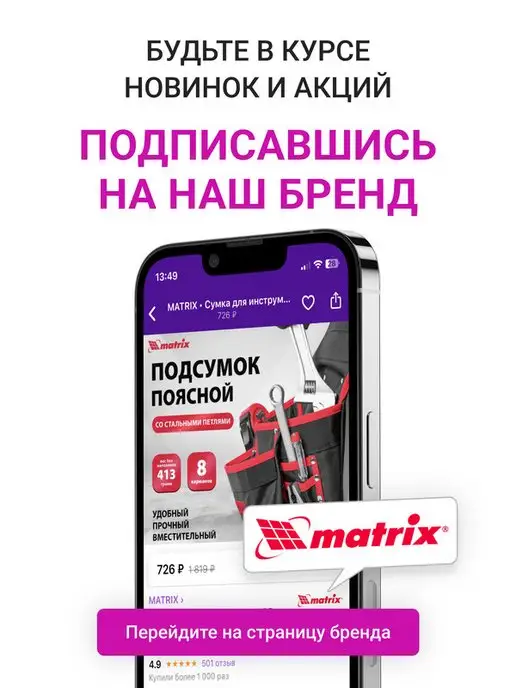 MATRIX, Шпатель строительный, шпательная лопатка 150 мм, 85538, черный, фото 7