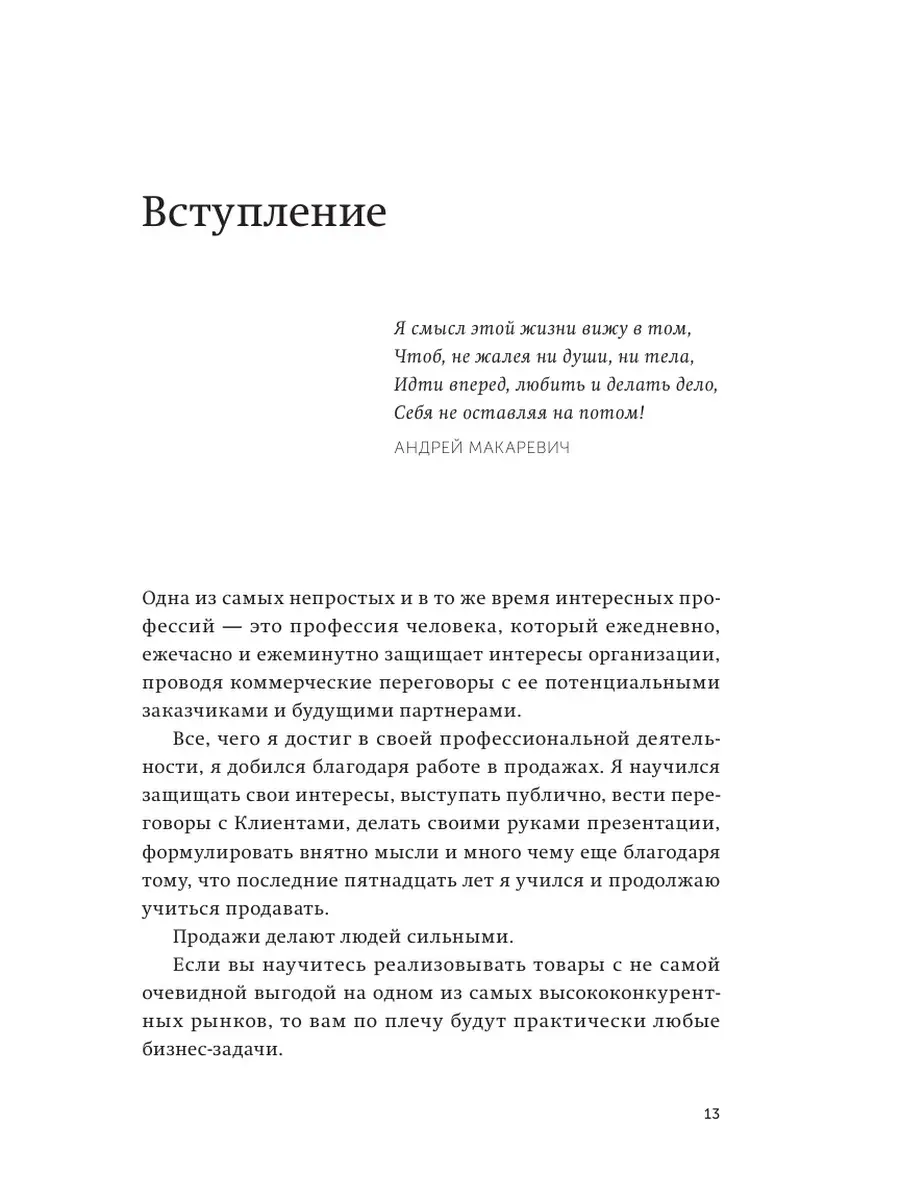 ООО СДЕЛАЙ СВОИМИ РУКАМИ СЕВЕРО ЗАПАД (ОБИ) - Работу Дам