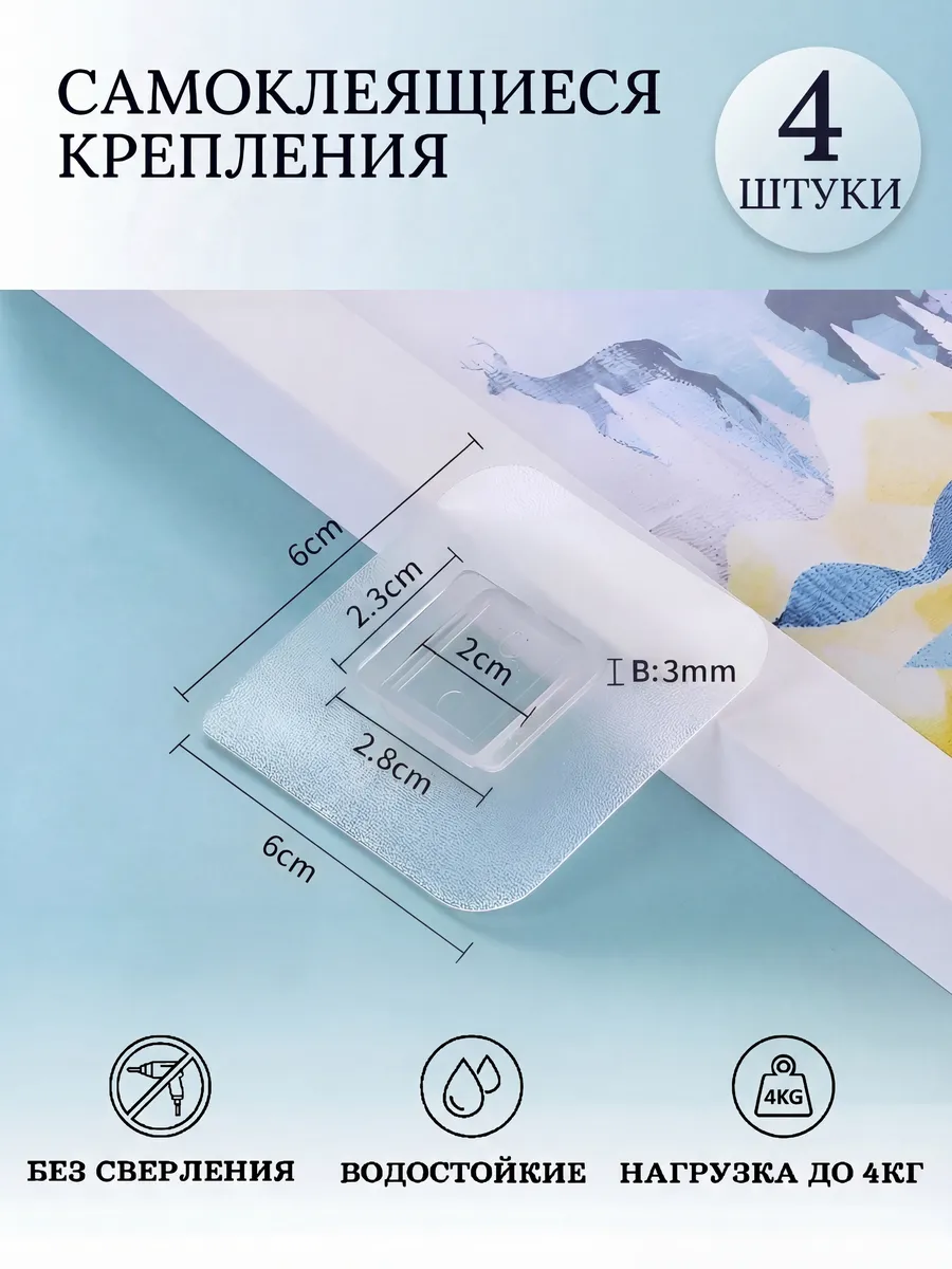 Крепления настенные на клеевой основе