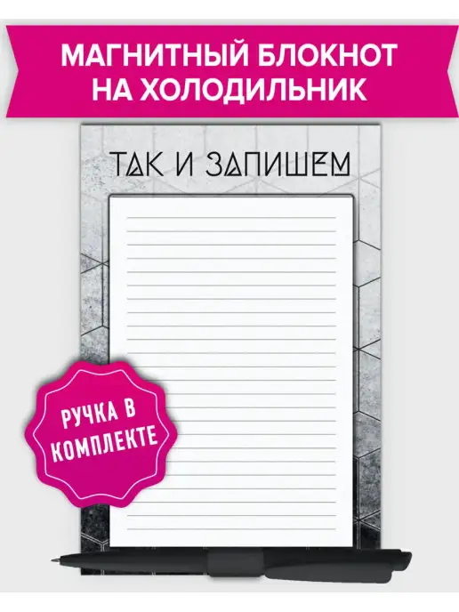 Магнитная записная книжка | Индивидуальные магнитные закладки для корпоративных подарков | Giant K.