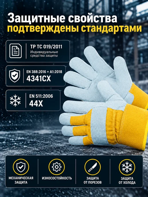 WoClot Перчатки рабочие зимние спилковые 1 пара, белый, фото 5