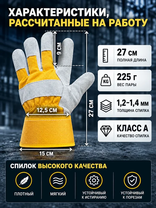WoClot Перчатки рабочие зимние спилковые 1 пара, белый, фото 6