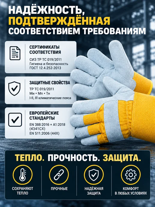 WoClot Перчатки рабочие зимние спилковые 1 пара, белый, фото 7