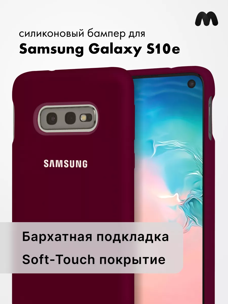 Galaxy s10e case discount