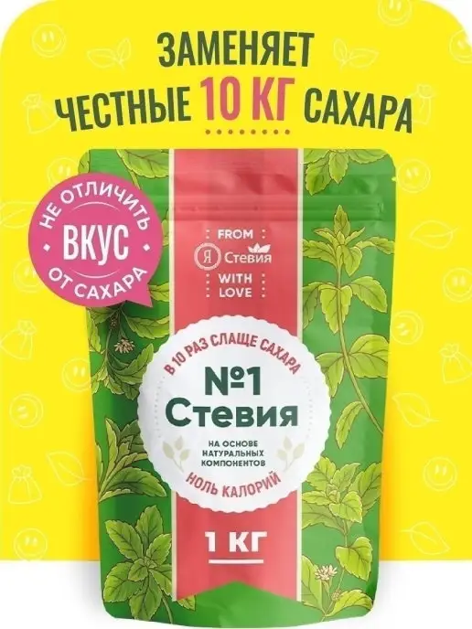 Я Стевия Сахарозаменитель жидкий стевия премиум 30 г, капли пп, 1 кг