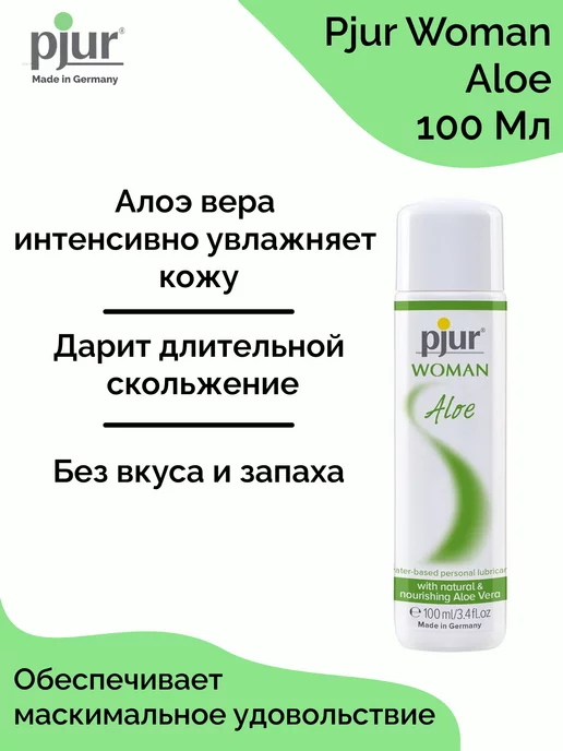 pjur Лубрикант Пьюр WOMAN Aloe на водной основе 100 мл, 100 мл, фото 3