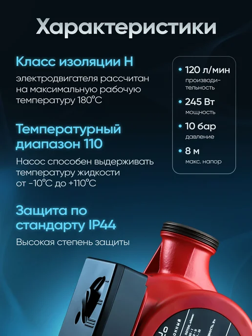 ONDO Насос циркуляционный для отопления 32x40x180, 32x40x180, фото 6