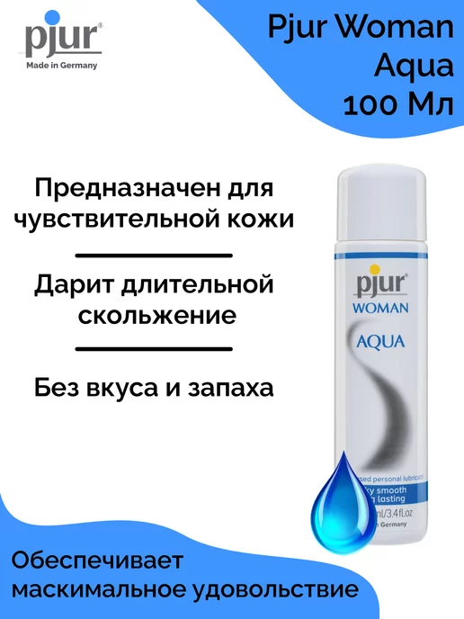 pjur Лубрикант Woman Aqua на водной основе - 100 мл, 100 мл, фото 4