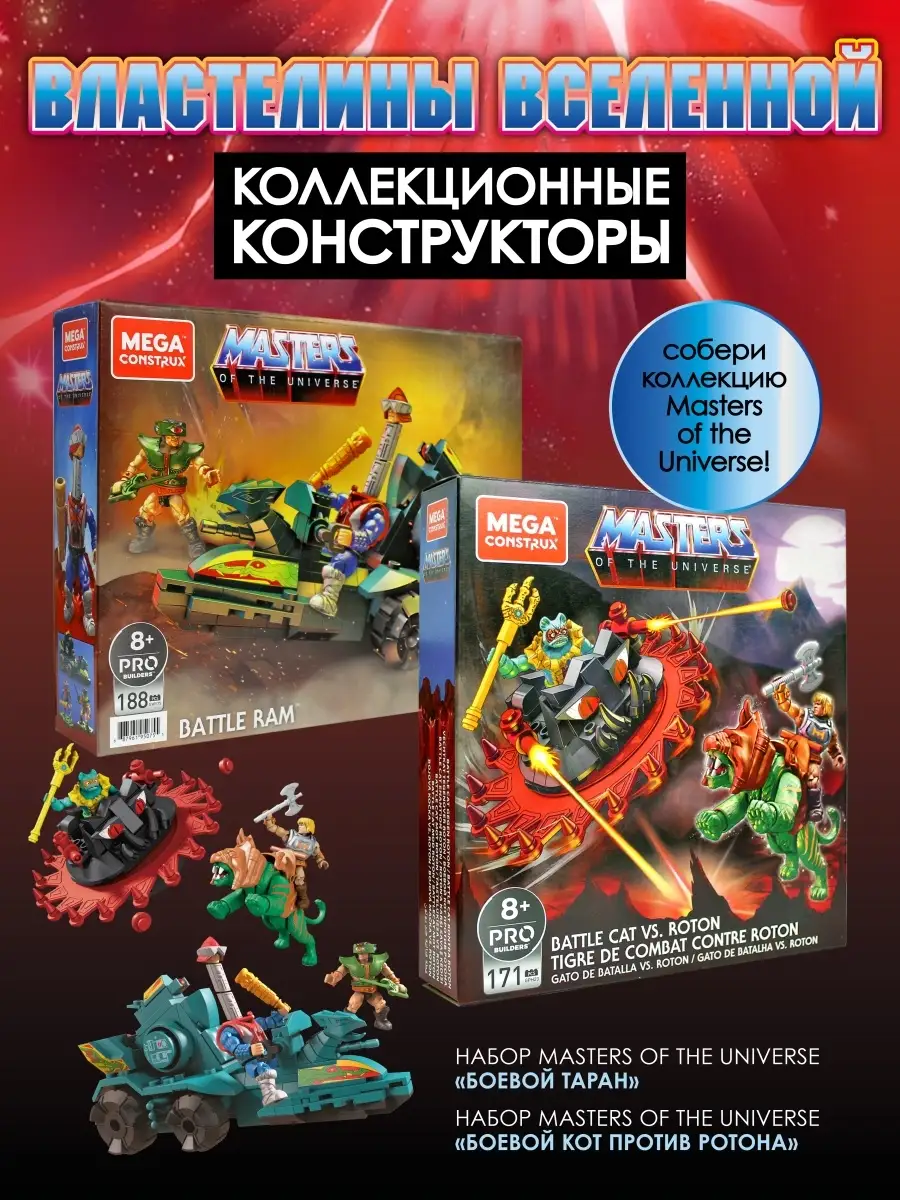 Mega construx discount