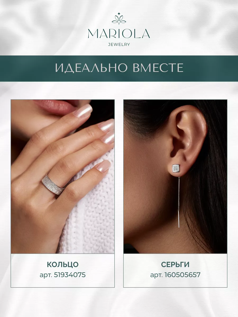 Широкое кольцо Серебро 925 с камнями MARIOLA 51934075 купить за 2 421 ₽ в  интернет-магазине Wildberries