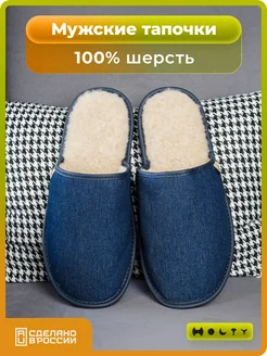 Холти Тапочки из шерсти мужские теплые домашние тапки меховые