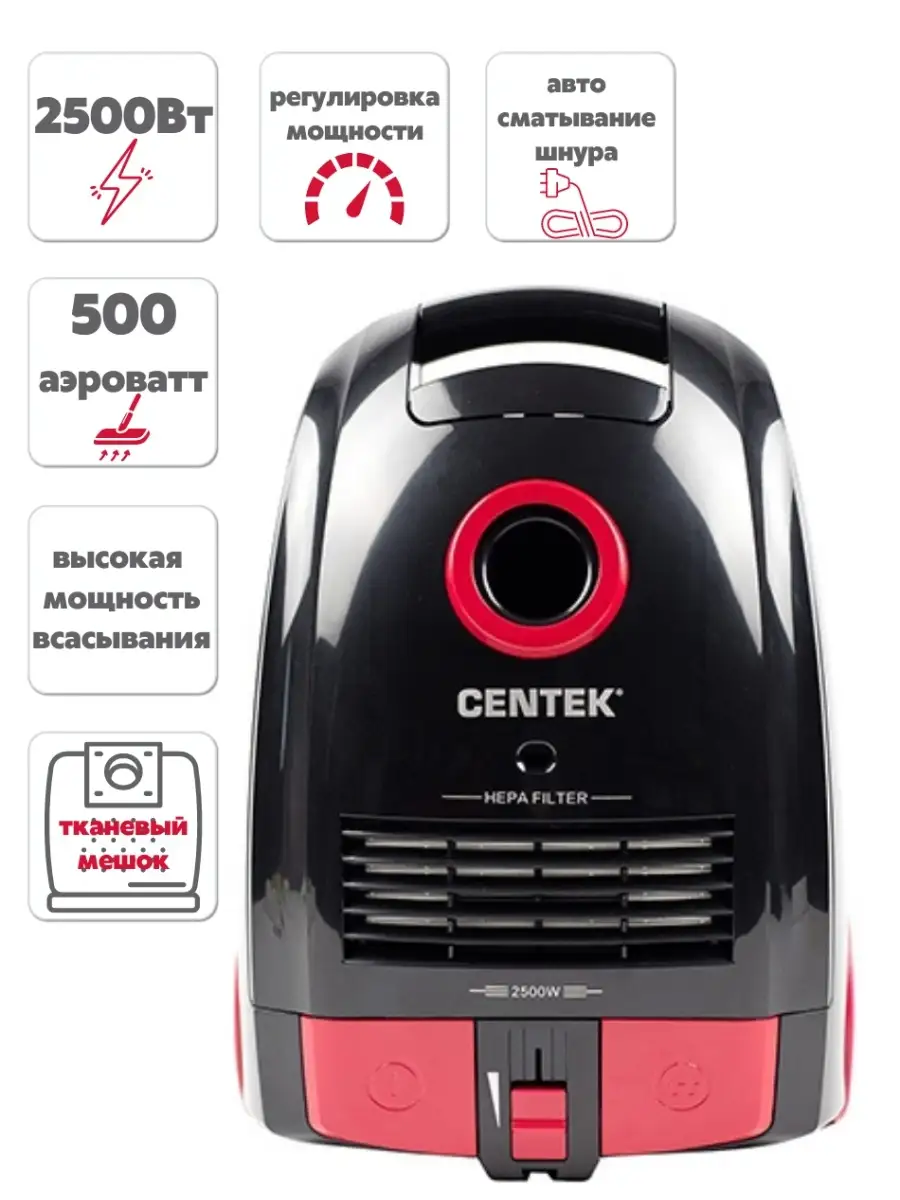 Мощный мешковой пылесос CENTEK с многоразовым мешком. CENTEK 51935906  купить в интернет-магазине Wildberries