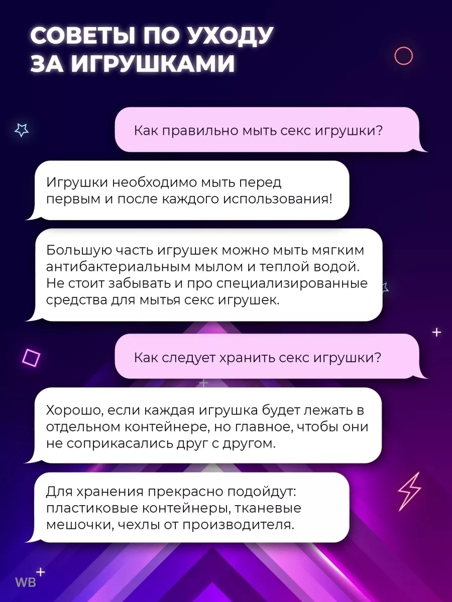 интим игрушки для клитора с вибрацией секс для двоих Wonne 51936077 купить  в интернет-магазине Wildberries