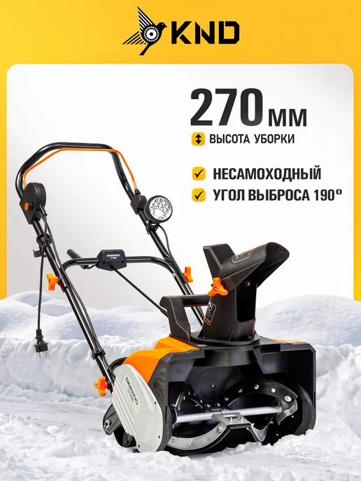 DAEWOO DAST 2600E Снегоуборщик электрический (46 см, 10 м), 10 м, фото 2