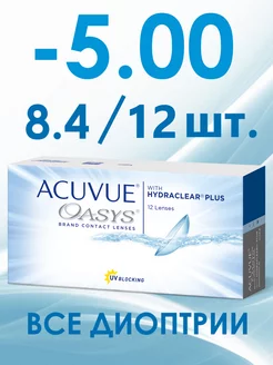 Контактные линзы Акувью Oasys / Оазис 12 шт / 8.4 / -5.00 ACUVUE 51936829 купить за 2 426 ₽ в интернет‑магазине Wildberries
