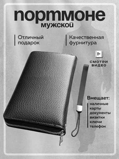 Кошелек большой портмоне кожаный бумажник IL-AY 51941338 купить за 555 ₽ в интернет-магазине Wildberries