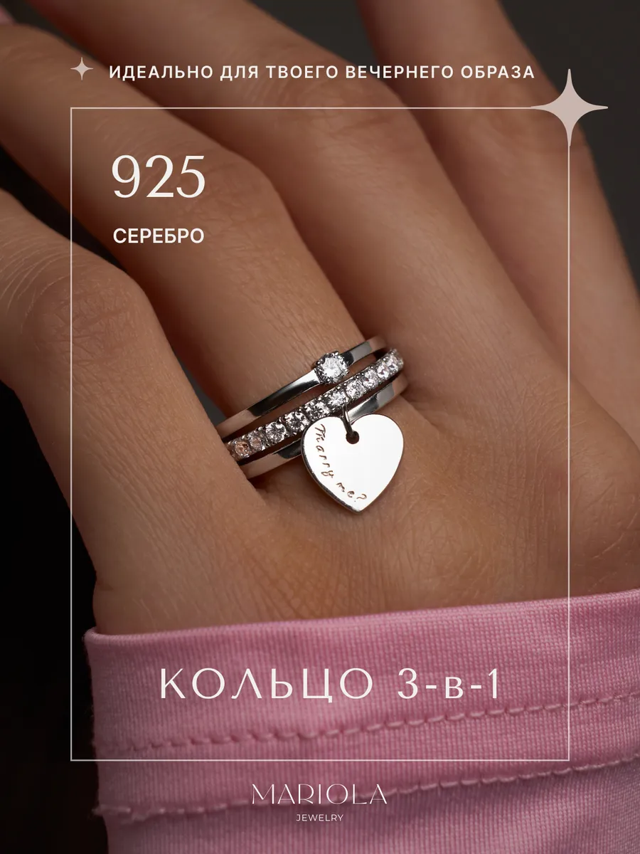 Набор колец из Серебра 925...