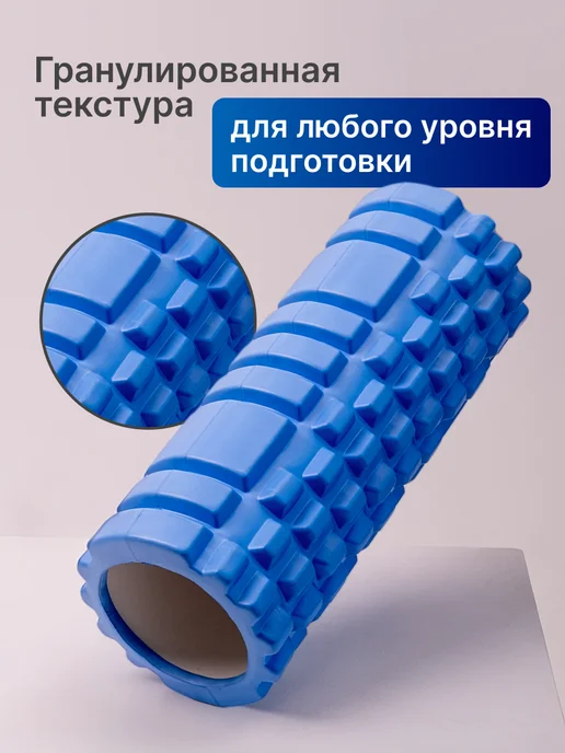 Shappa Fit МФР ролик массажный валик для спины 33см, синий, фото 4