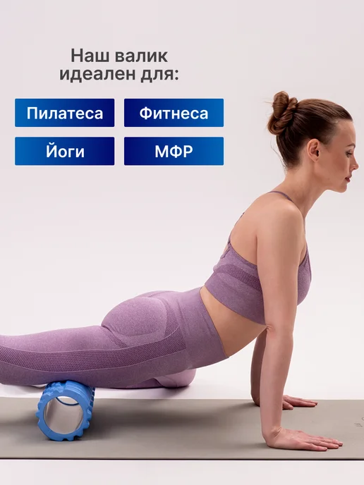 Shappa Fit МФР ролик массажный валик для спины 33см, синий, фото 5