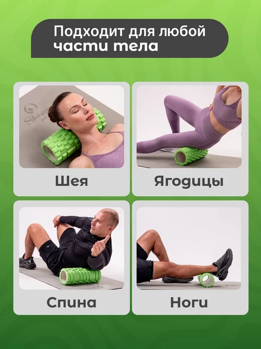 Shappa Fit МФР ролик массажный валик для спины фитнеса 33см, зеленый, фото 3