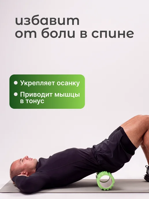 Shappa Fit МФР ролик массажный валик для спины фитнеса 33см, зеленый, фото 8