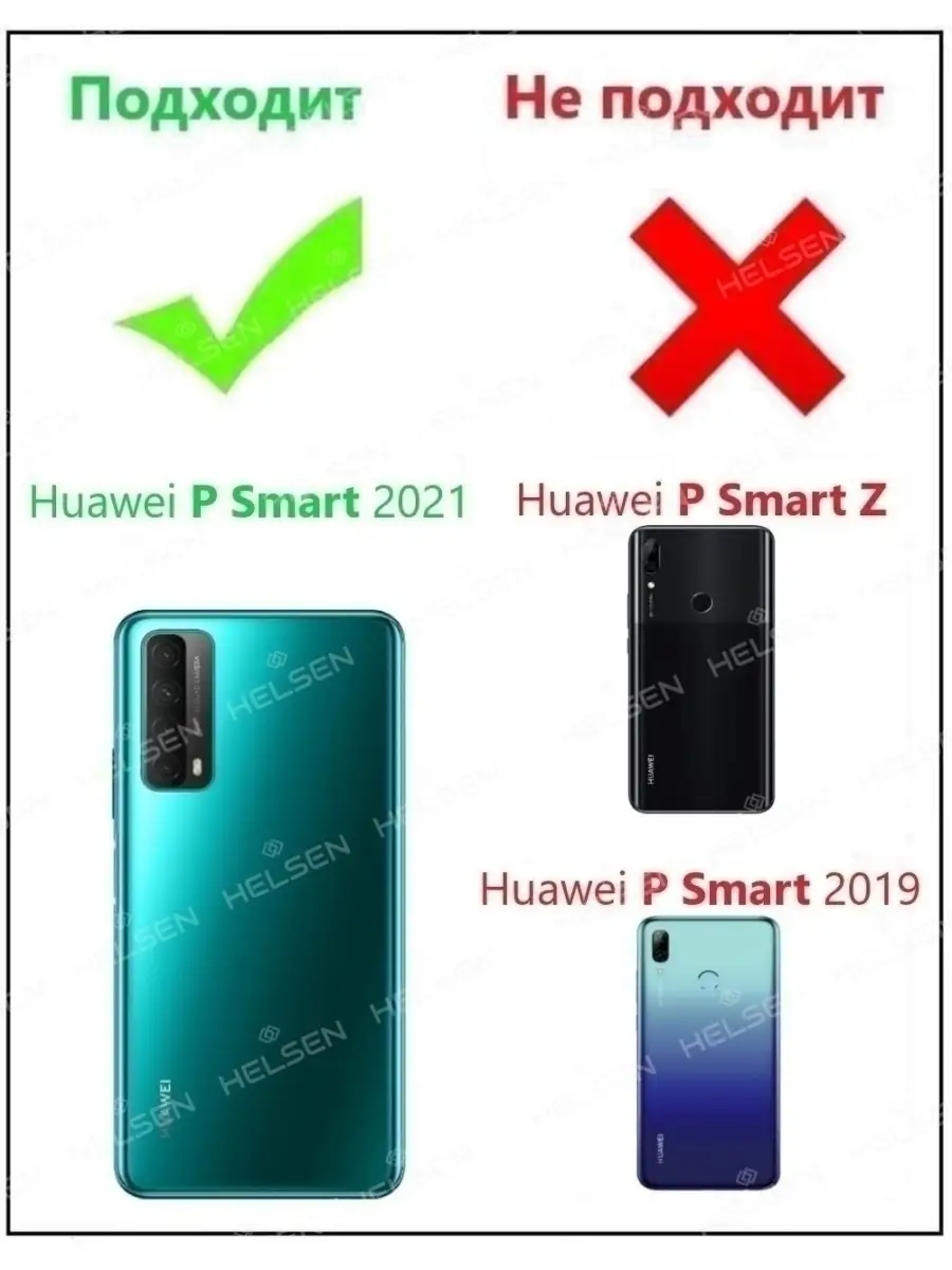 Чехол светящийся на Huawei P Smart 2021/хуавей п смарт 2021 Helsen 51944202  купить за 287 ₽ в интернет-магазине Wildberries