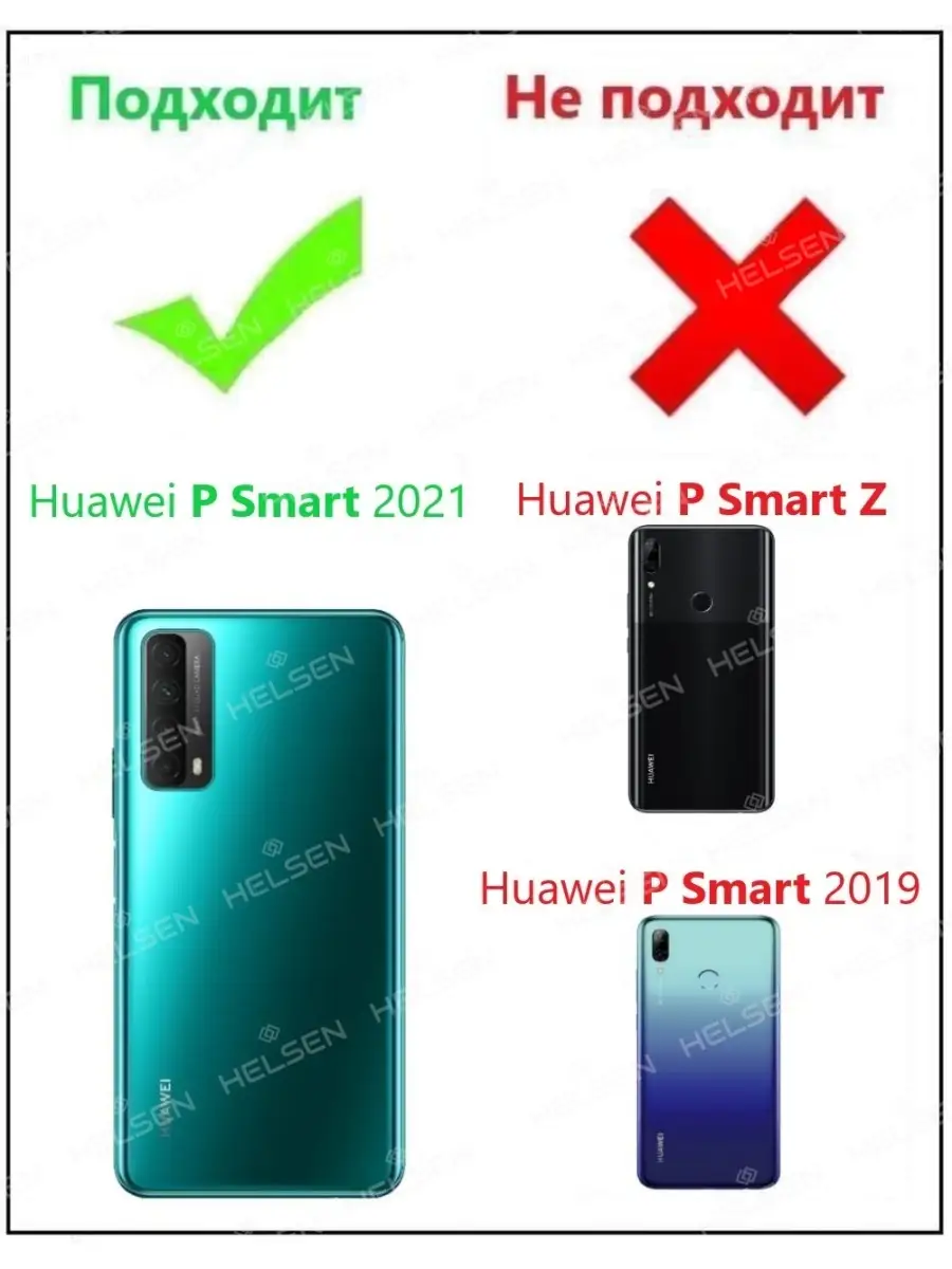 Чехол светящийся на Huawei P Smart 2021/хуавей п смарт 2021 Helsen 51944207  купить в интернет-магазине Wildberries