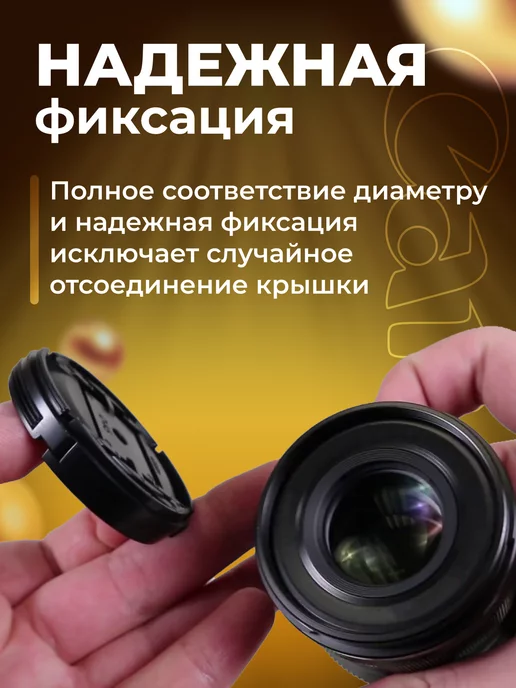 Zaryad Крышка для объектива Canon 62 мм, 49, фото 5