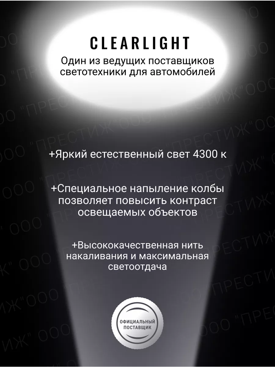 Автомобильные лампы галогенные WhiteLight HB3 2 шт Clearlight 51946625  купить за 552 ₽ в интернет-магазине Wildberries