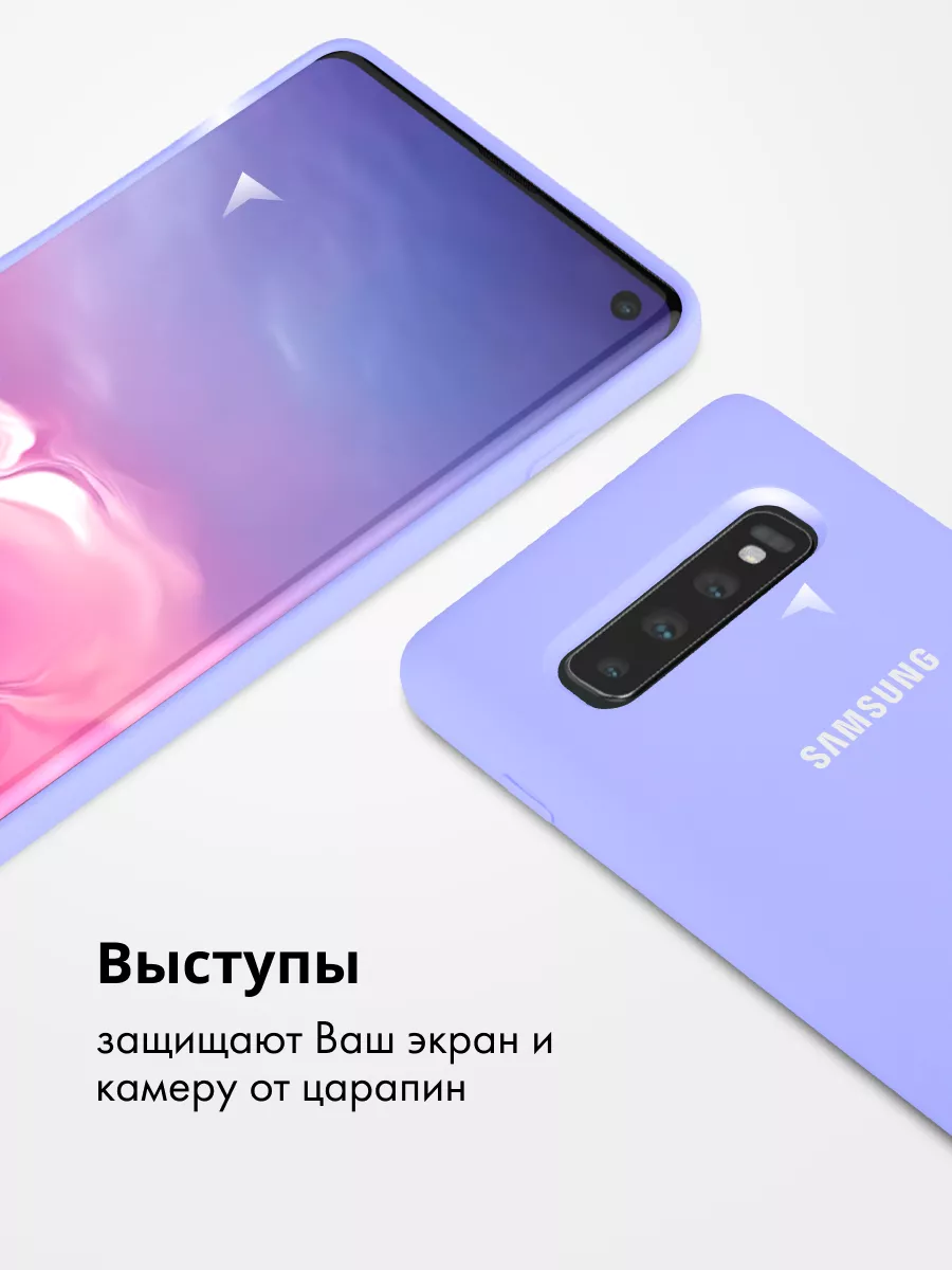 Чехол Для Samsung Galaxy S10 Силиконовый Silicone Case Android 51950807  купить за 349 ₽ в интернет-магазине Wildberries