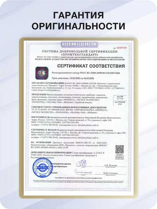 Muhle Manikure Набор фрез для маникюра и педикюра алмазный, 10 шт, фото 7