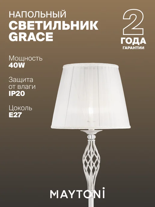 MAYTONI Напольный светильник торшер Grace ARM247-11-G, 24711 г, фото 2