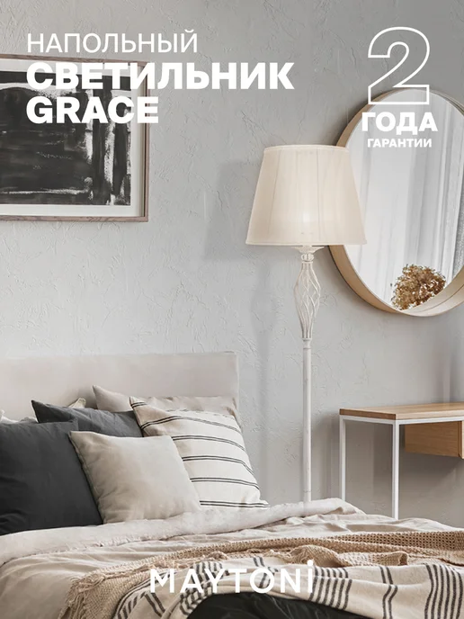 MAYTONI Напольный светильник торшер Grace ARM247-11-G, 24711 г, фото 3