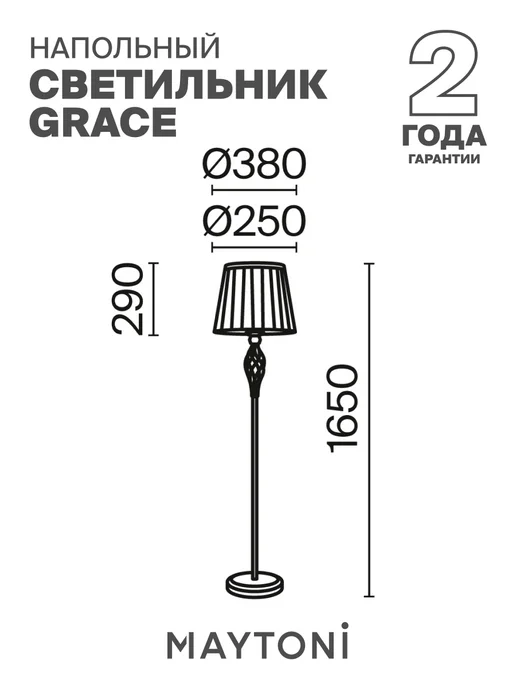 MAYTONI Напольный светильник торшер Grace ARM247-11-G, 24711 г, фото 8