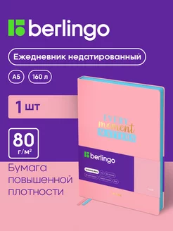 Ежедневник недатированный А5 Berlingo 51953585 купить за 572 ₽ в интернет-магазине Wildberries