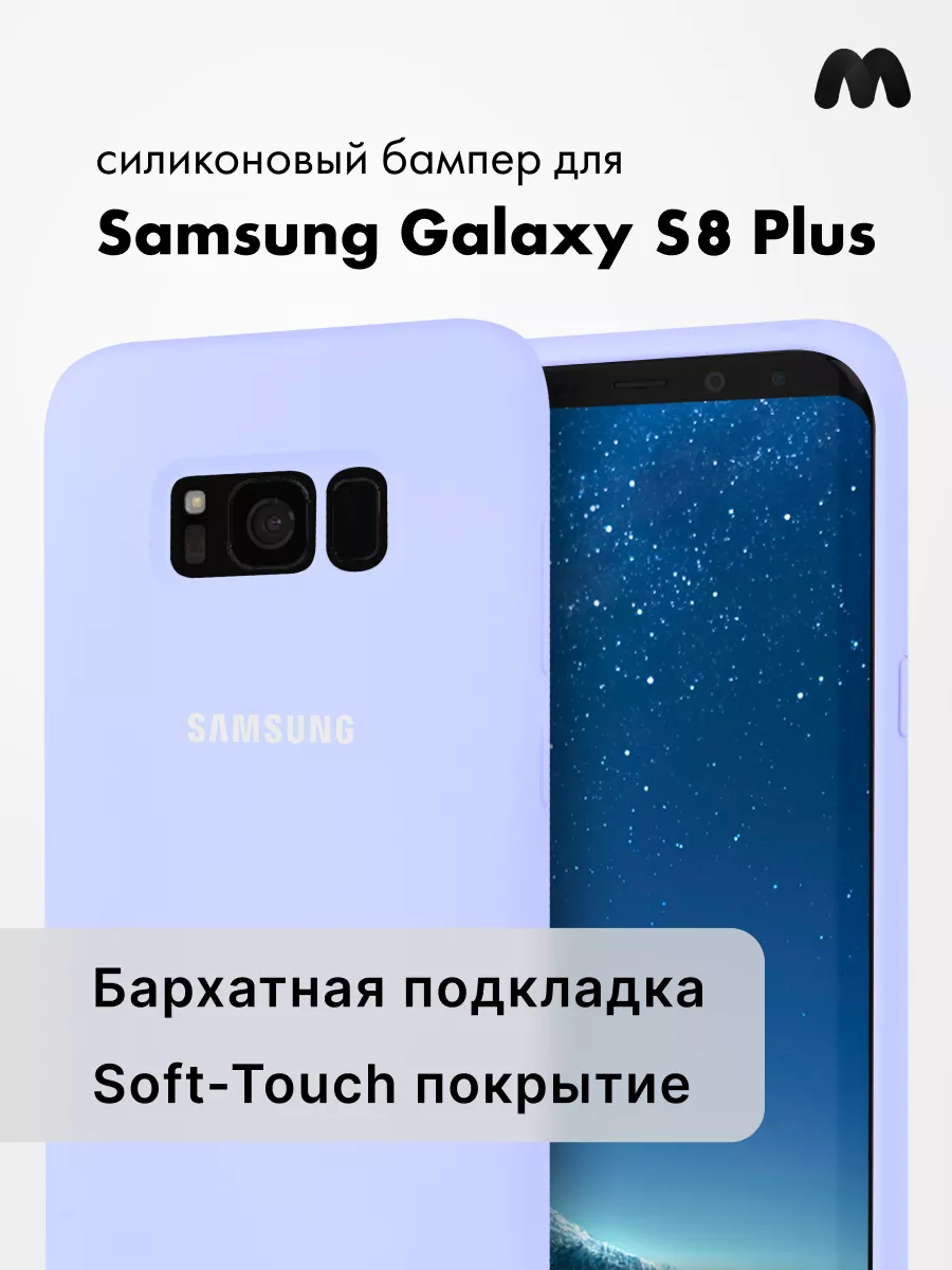 Galaxy s8+ case discount