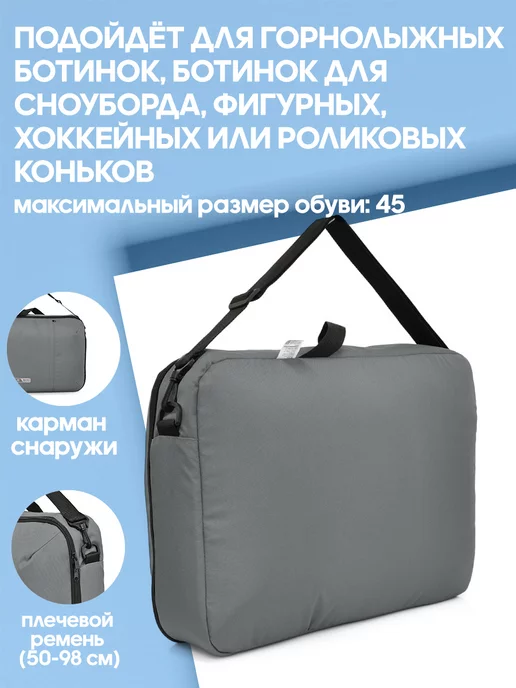 HAYDER Сумка портфель для горнолыжных ботинок и снаряжения, серый, фото 2