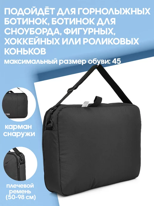HAYDER Сумка портфель для горнолыжных ботинок и снаряжения, черный, фото 2