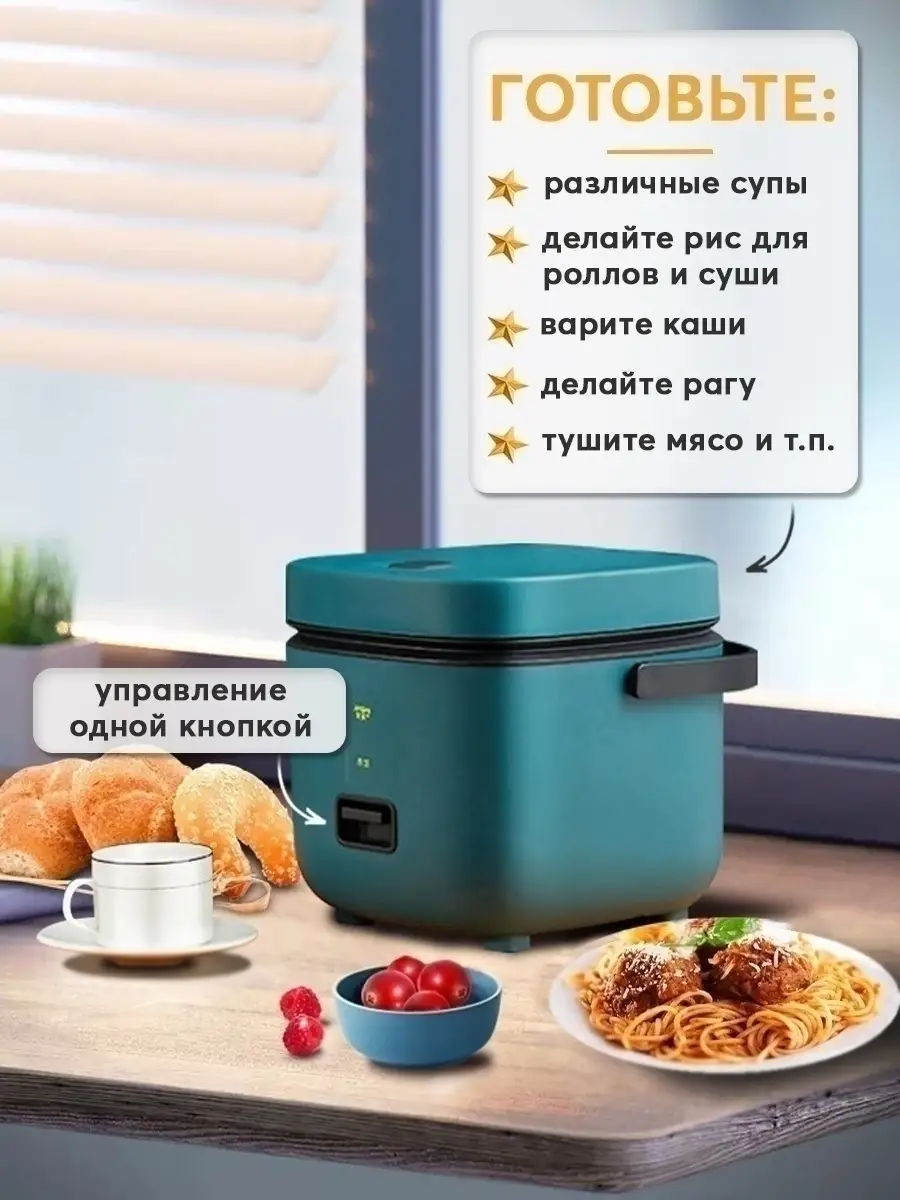 Мультиварка маленькая мини объем 1,2 литра техника для кухни KRAINEV  KITCHEN 51954923 купить в интернет-магазине Wildberries