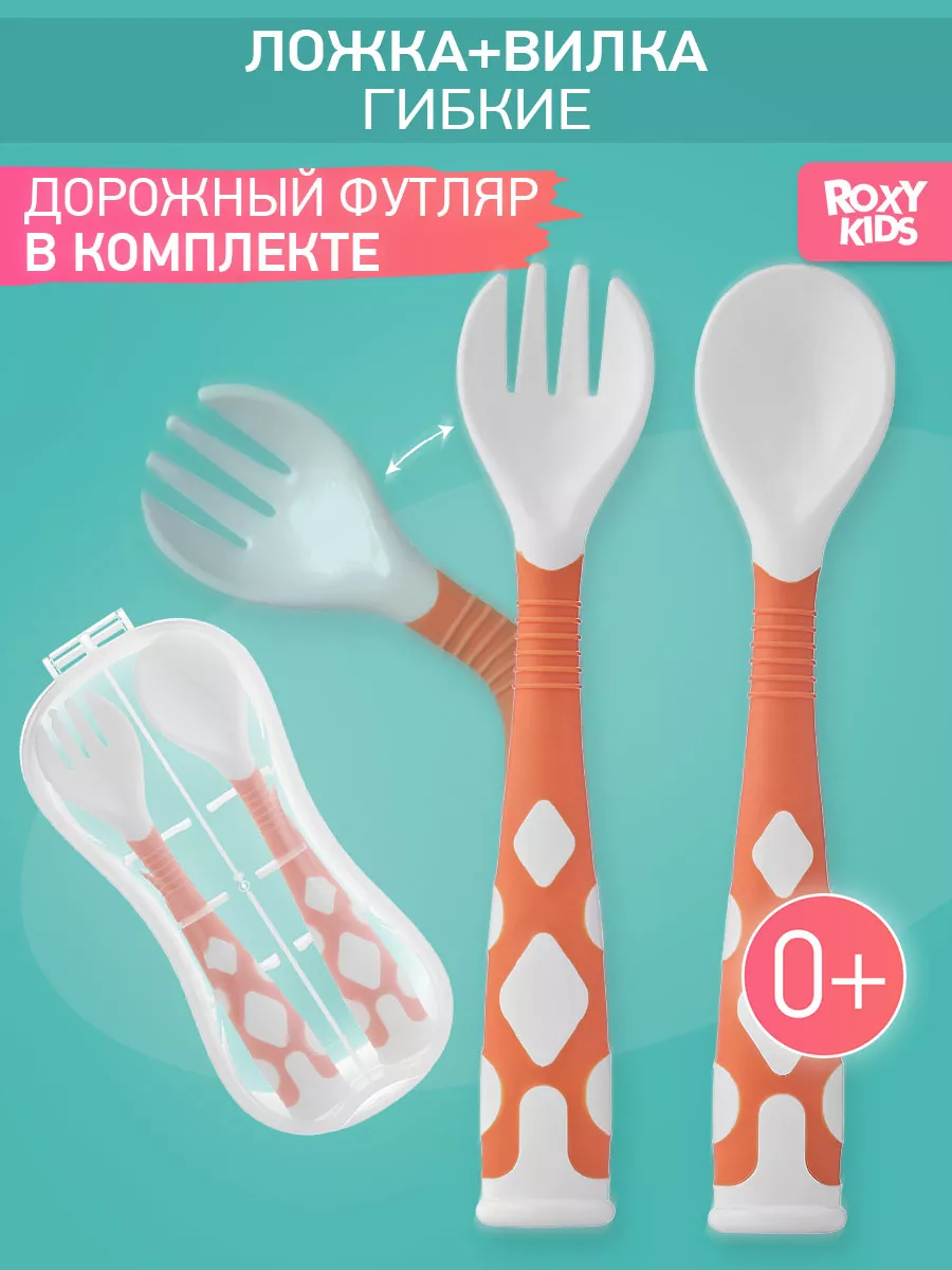 Столовые приборы детские...